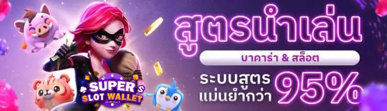 เว็บสล็อตเว็บตรง วอลเล็ตฝากถอนไม่มีขั้นต่ําแตกง่าย