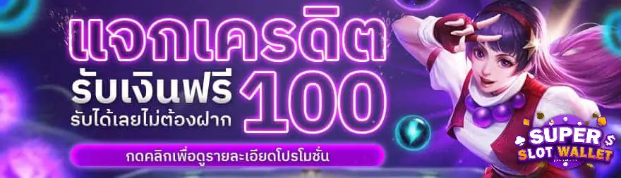 เว็บสล็อตเว็บตรง วอลเล็ตไม่มีขั้นต่ํา